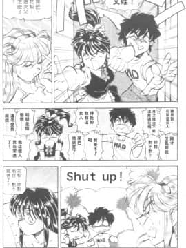 [ITOYOKO] 爆裂牛乳 [中]_110