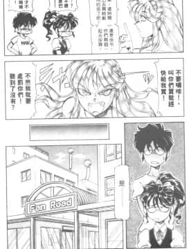 [ITOYOKO] 爆裂牛乳 [中]_112