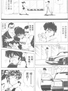 [ITOYOKO] 爆裂牛乳 [中]_113