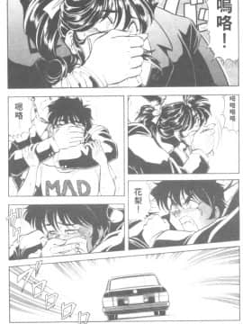 [ITOYOKO] 爆裂牛乳 [中]_114