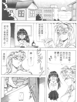 [ITOYOKO] 爆裂牛乳 [中]_115
