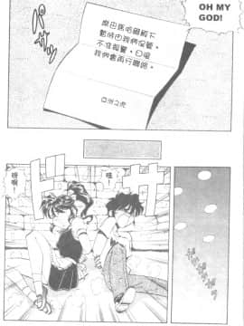 [ITOYOKO] 爆裂牛乳 [中]_117