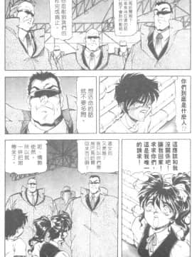 [ITOYOKO] 爆裂牛乳 [中]_118