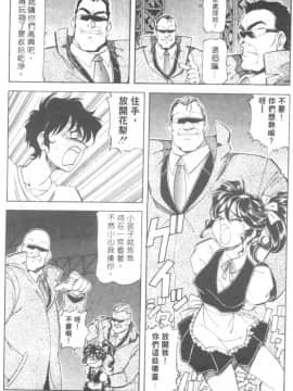 [ITOYOKO] 爆裂牛乳 [中]_119