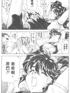 [ITOYOKO] 爆裂牛乳 [中]_120