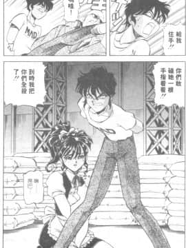 [ITOYOKO] 爆裂牛乳 [中]_121