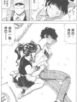 [ITOYOKO] 爆裂牛乳 [中]_123
