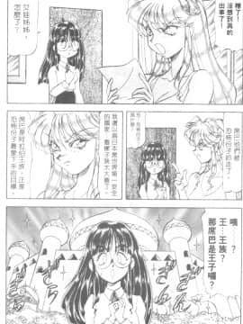 [ITOYOKO] 爆裂牛乳 [中]_125