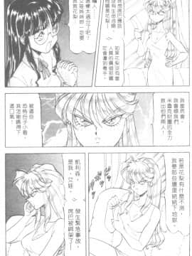[ITOYOKO] 爆裂牛乳 [中]_126