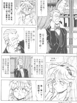 [ITOYOKO] 爆裂牛乳 [中]_127