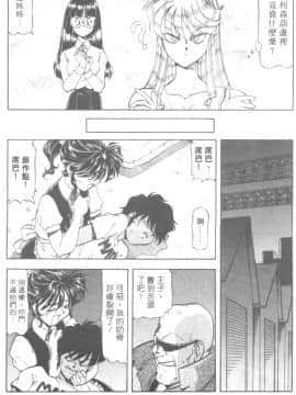 [ITOYOKO] 爆裂牛乳 [中]_128