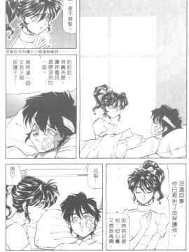 [ITOYOKO] 爆裂牛乳 [中]_132