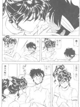 [ITOYOKO] 爆裂牛乳 [中]_133