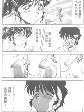[ITOYOKO] 爆裂牛乳 [中]_135