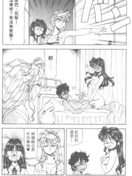[ITOYOKO] 爆裂牛乳 [中]_141