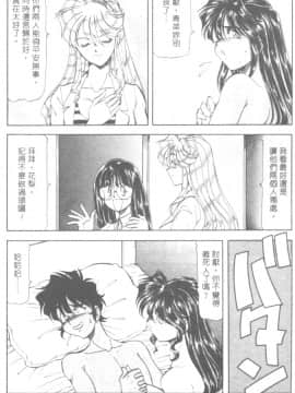 [ITOYOKO] 爆裂牛乳 [中]_142