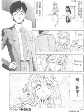 [ITOYOKO] 爆裂牛乳 [中]_143