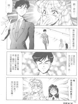 [ITOYOKO] 爆裂牛乳 [中]_145
