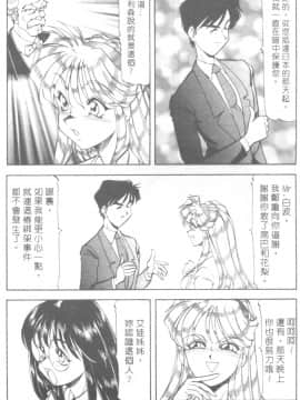 [ITOYOKO] 爆裂牛乳 [中]_146