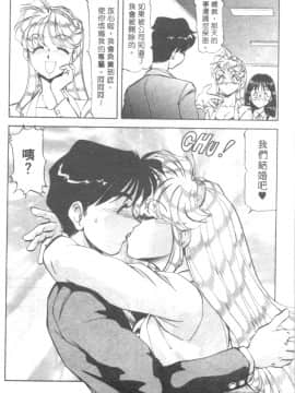 [ITOYOKO] 爆裂牛乳 [中]_147