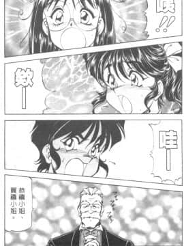 [ITOYOKO] 爆裂牛乳 [中]_148