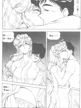 [ITOYOKO] 爆裂牛乳 [中]_152