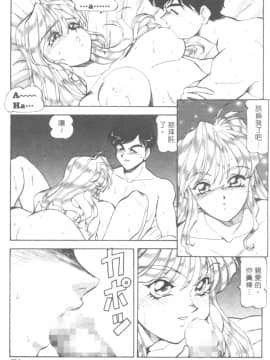 [ITOYOKO] 爆裂牛乳 [中]_154