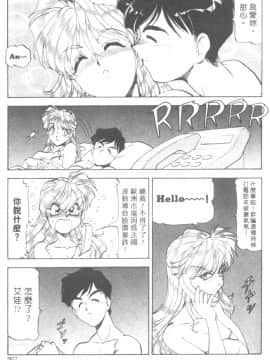 [ITOYOKO] 爆裂牛乳 [中]_160