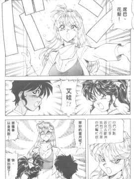 [ITOYOKO] 爆裂牛乳 [中]_162