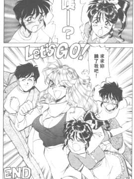 [ITOYOKO] 爆裂牛乳 [中]_163