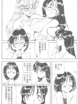 [ITOYOKO] 爆裂牛乳 [中]_166