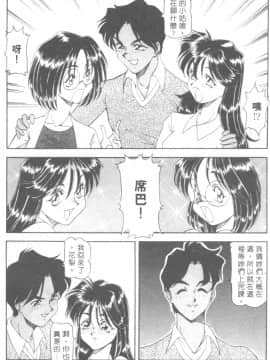 [ITOYOKO] 爆裂牛乳 [中]_168