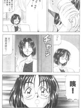 [ITOYOKO] 爆裂牛乳 [中]_172