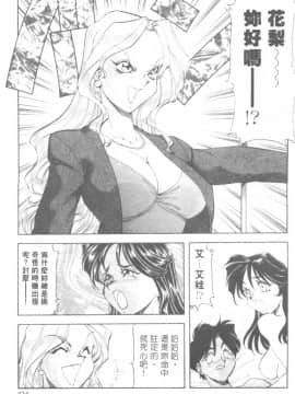 [ITOYOKO] 爆裂牛乳 [中]_174