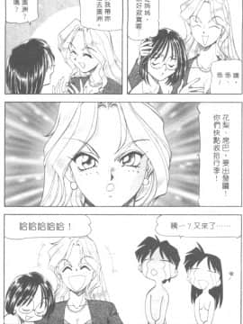 [ITOYOKO] 爆裂牛乳 [中]_175
