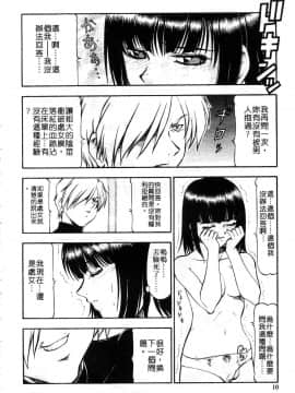 [ITOYOKO] 鬼畜の虎 [中]_009