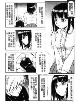 [ITOYOKO] 鬼畜の虎 [中]_013
