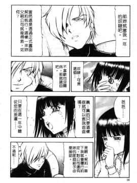 [ITOYOKO] 鬼畜の虎 [中]_015