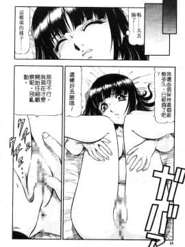 [ITOYOKO] 鬼畜の虎 [中]_017