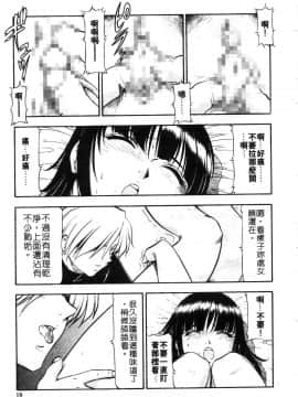 [ITOYOKO] 鬼畜の虎 [中]_018