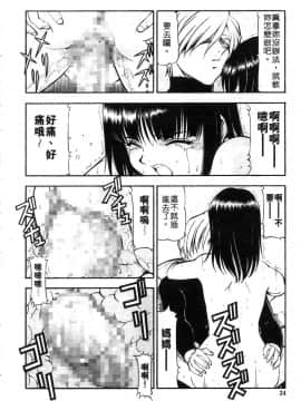 [ITOYOKO] 鬼畜の虎 [中]_023