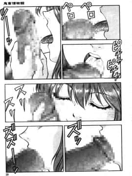 [ITOYOKO] 鬼畜の虎 [中]_028