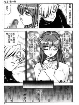 [ITOYOKO] 鬼畜の虎 [中]_030