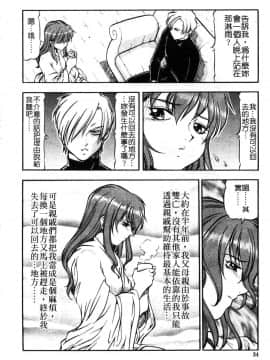 [ITOYOKO] 鬼畜の虎 [中]_033