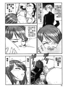 [ITOYOKO] 鬼畜の虎 [中]_053