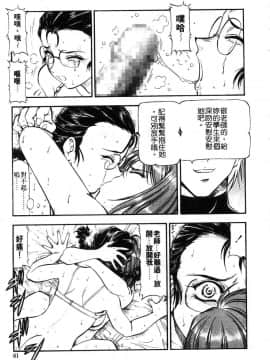 [ITOYOKO] 鬼畜の虎 [中]_060
