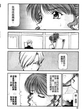 [ITOYOKO] 鬼畜の虎 [中]_067