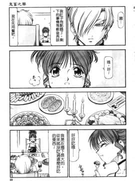 [ITOYOKO] 鬼畜の虎 [中]_068