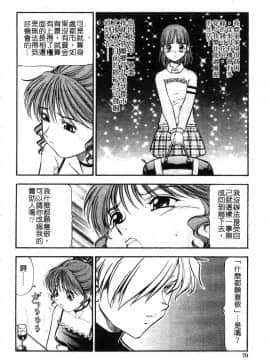 [ITOYOKO] 鬼畜の虎 [中]_069