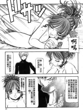 [ITOYOKO] 鬼畜の虎 [中]_076